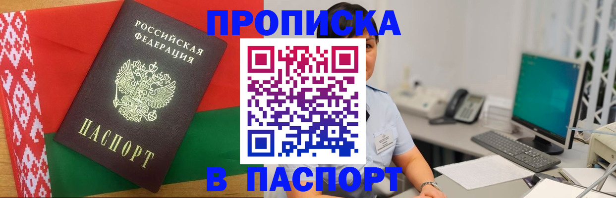 где прописаться в Топках