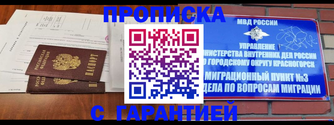 найти адрес прописки в Топках