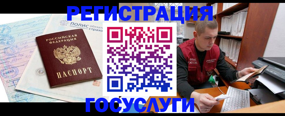 временная регистрация гарантия в Топках
