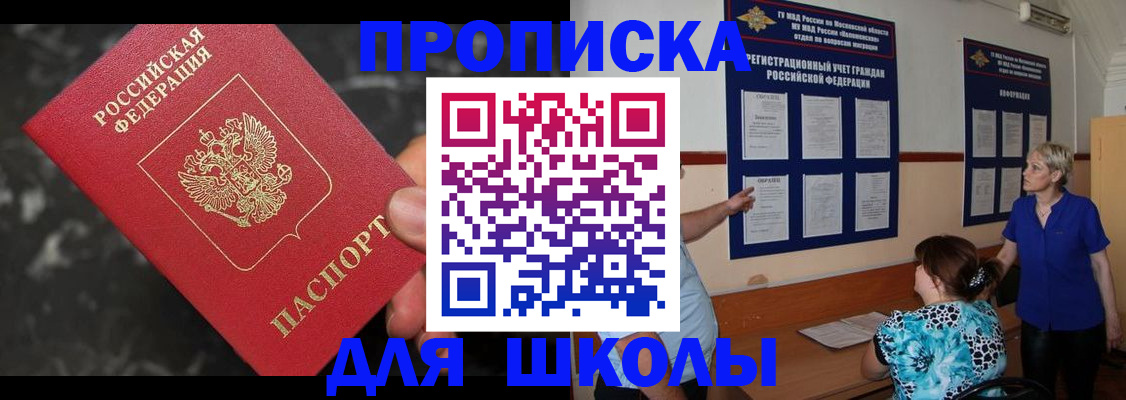 временная регистрация гарантия в Топках