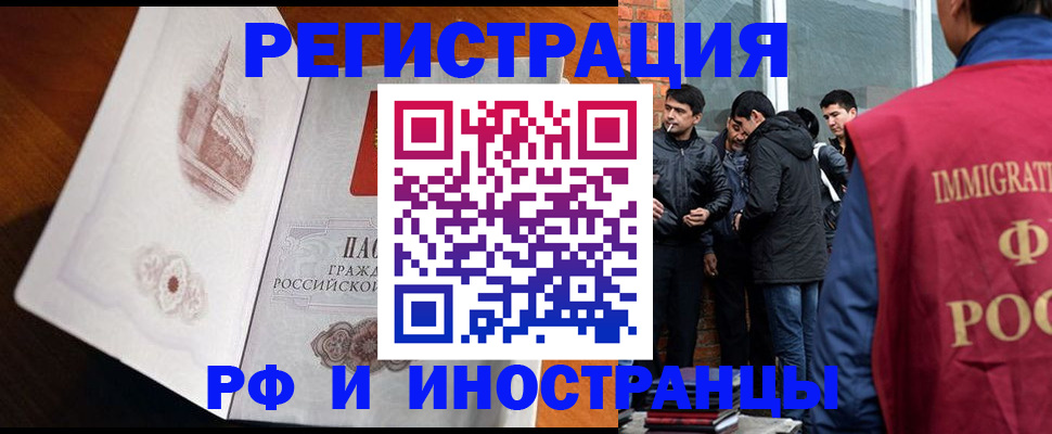 прописка ребенка в Топках