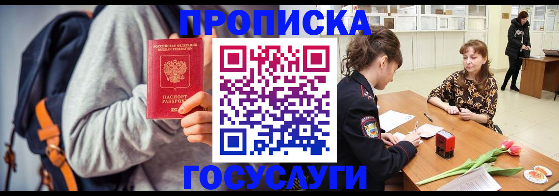 миграционный учет в Топках